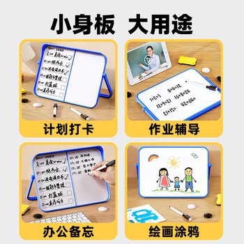 猫太子白板写字板自律桌面小白板单双面白板家用教学可擦磁吸白板带支架磁性白板儿童家用留言板  静谧蓝