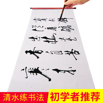 卫庄 宣纸 书法加厚仿宣纸(绒布空白水写布/2米*42cm/送毛笔+水碟) 3张起购