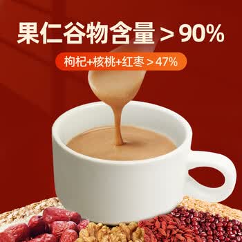 捷氏红养之道杞核桃红枣粉490g五谷粗粮粉多种果仁营养食品早餐代餐