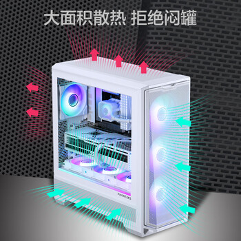 追风者（PHANTEKS）G400A白色台式ATX主板电脑玻璃侧透水冷风扇机箱(140积木扇*4/网孔面板/360水冷位/5090)