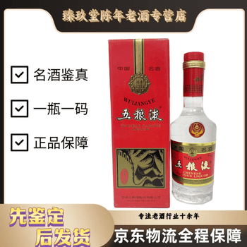 五粮液1997价格报价行情- 京东