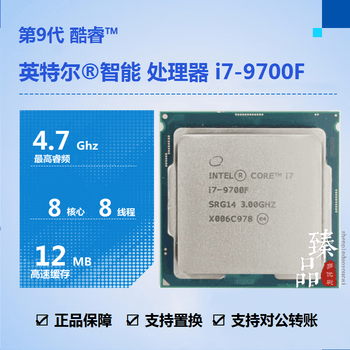 i5 9600kf价格报价行情- 京东