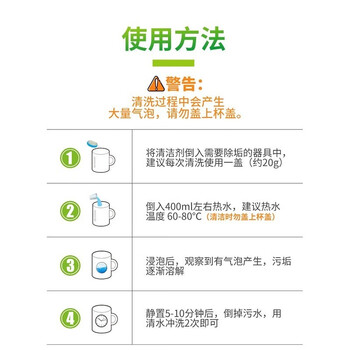 净安 祛垢更迅速 去茶垢神器 茶渍茶垢清洁剂 230g*48瓶 整箱装