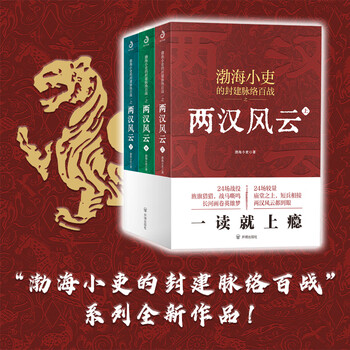 楚汉风云价格报价行情- 京东