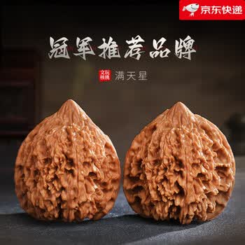 文玩核桃白狮子42价格报价行情- 京东