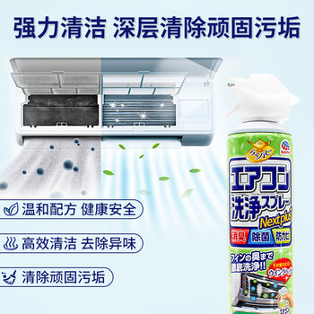 安速空调清洗剂日本进口420ml森林香型家用除菌免拆空调除异味消臭 安速空调清洗剂日本进口420ml森林香型家用除菌免拆空调除异味消臭