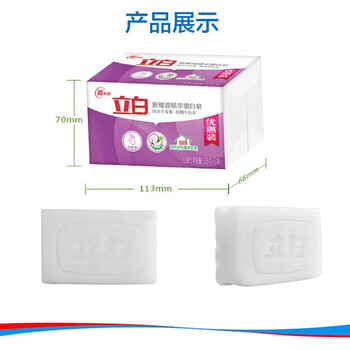 立白家清 肥皂持久去渍亮白不发黄增增白皂226g*2块装/组 6组起售
