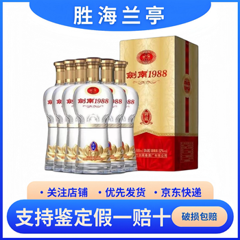 剑南春52度500ml价格报价行情- 京东