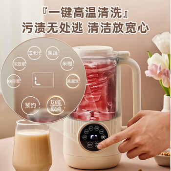 小熊婴儿辅食机豆浆机 破壁机0.6L 多功能全自动米糊机DJJ-D06X3