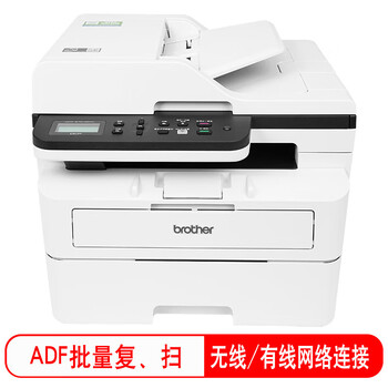 兄弟（brother）DCP-B7648DW A4激光打印机办公专用打印机激光复印一体机自动双面办公商用三合一