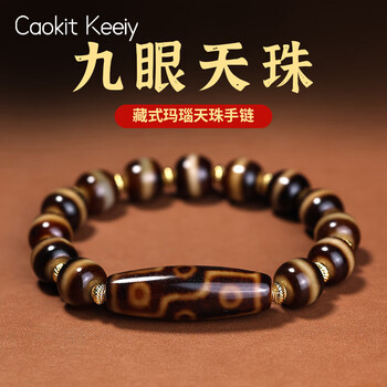 御幸天珠 A3611 高級 瑪瑙天珠 線天珠 眼天珠 30x10mm 高