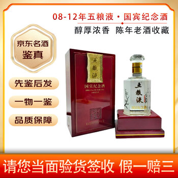 五粮液12年- 中国酒 五粮液 2012年 ＊箱付(未開封) 500ml 52% 白酒