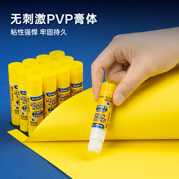 广博（GuangBo）PVP固体胶棒9g无甲醛配方固体胶水快干耐用胶棒强力粘接胶水办公文具 12支装JS5550