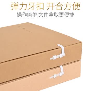 齐煜科技档案盒10个装 档案局标准干部人事竣工城建资料收纳盒 国产无酸纸文件盒办公用品310*220*30mm