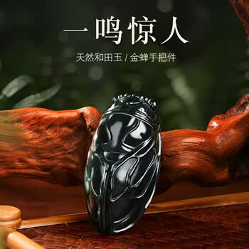 古玉玉蝉价格报价行情- 京东