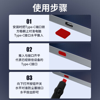 索厉 TYPE- C端口锁物理安全锁接口锁 可拆卸带钥匙 接口防盗防尘/工具3把+白色塞子50个装/20523