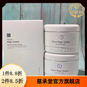 rene-cell价格报价行情- 京东