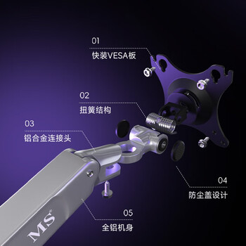 MS显示器支架 加长机械臂 显示器增高架 超长臂展860mm 电脑支架 X61-C02科技银 MS显示器支架 加长机械臂 显示器增高架 超长臂展860mm 电脑支架 X61-C02科技银