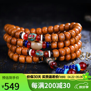 星月菩提108价格报价行情- 京东