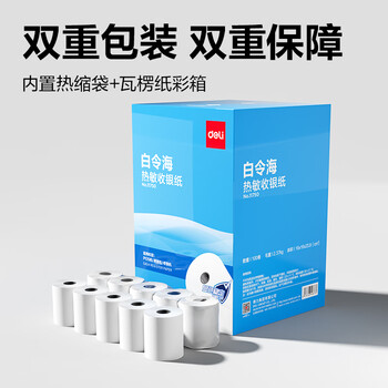 得力(deli)57*30型4.5米*100卷 白令海热敏收银纸 京东美团外卖超市小票纸 11750【适配58mm机器 5801P等】 得力(deli)57*30型4.5米*100卷 白令海热敏收银纸 京东美团外卖超市小票纸 11750【适配58mm机器 5801P等】