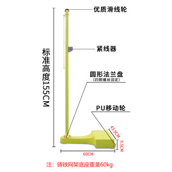 凯狄禧 活动铸铁比赛型羽毛球网柱网架 60kg+羽毛球网