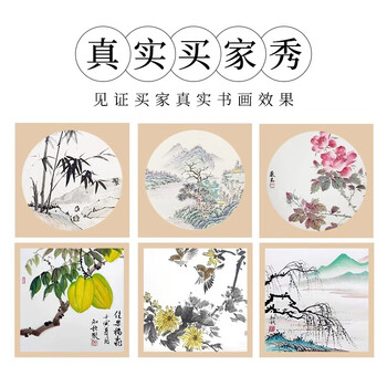 玖柒文房加厚宣纸卡纸空白圆形生宣纸书法国画工笔画专用纸镜片纸美术装裱作品纸外仿古【50*50cm10张】