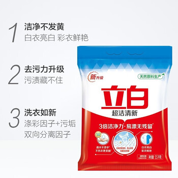 立白 超洁清新洗衣粉 强力去污渍无磷型多重功效实惠装245g（体验装）