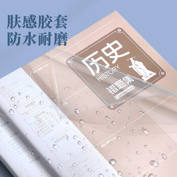 佐澜哲 B5胶套错题本小学初高中生专用数理化加厚全套学科笔记本数学英语语文纠错本错题本整理神器 生物