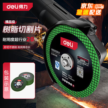 得力（deli）红黑精品级树脂切割片角磨机砂轮片不锈钢切割30片 107*1.2mm