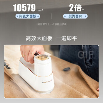 摩飞电器 持挂烫机家用蒸汽熨烫机电熨斗便携式旅游可去毛球熨衣机除菌除螨 MR2032白