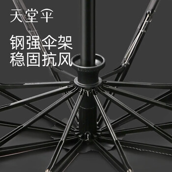 天堂伞 自动一键开启防晒晴雨两用雨伞 31171E风雅 甘酪白