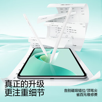 闪魔适用华为手写笔M-Pencil电容笔荣耀触控笔磁吸matepadMini/11.5s/Pro12.2/air12绘画防误触屏笔盒 闪魔适用华为手写笔M-Pencil电容笔荣耀触控笔磁吸matepadMini/11.5s/Pro12.2/air12绘画防误触屏笔盒