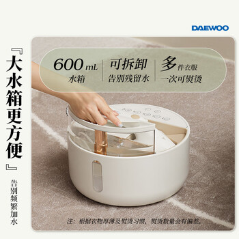 大宇（DAEWOO）【熨烫标杆】挂烫机家用熨烫机电熨斗 手持便携式免收纳小型增压蒸汽 京东自营小圆盒熨烫衣服神器