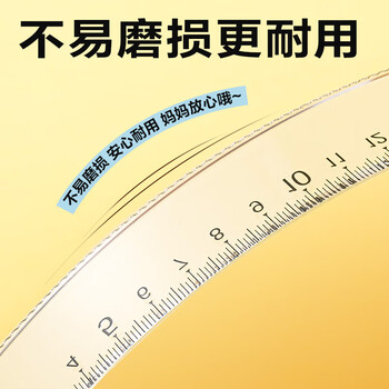 得力（deli）亚克力防沾橡皮套尺15cm4件套学生考研文具高考中考考试绘图套尺(直尺*1+三角尺*2+量角器*1)尺子