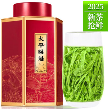 福茗源茶叶 太平猴魁绿茶 特级雨前2025新茶嫩芽茶叶礼盒125g茶叶自己喝