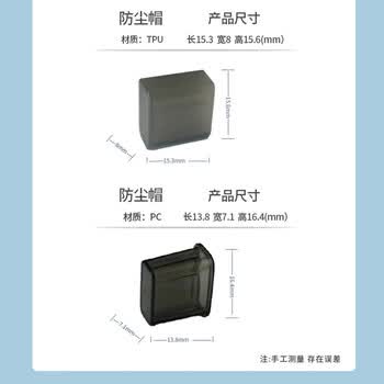 恒瑞斯通USB优盘保护帽保护套公插数码接口防尘塞U盘保护套防尘盖防水防刮 PC材质5个