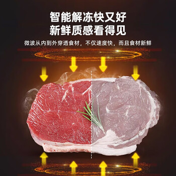 格兰仕 变频微波炉 小型家用一级能效800W速热平板加热简易操作 JQ0TD2WDB1