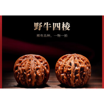物有物语文玩核桃价格报价行情- 京东