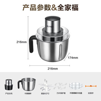 苏泊尔（SUPOR）绞肉机 家用不锈钢婴儿辅食机多功能料理机电动绞馅切菜打泥搅拌机【企采购】/JR56S-U