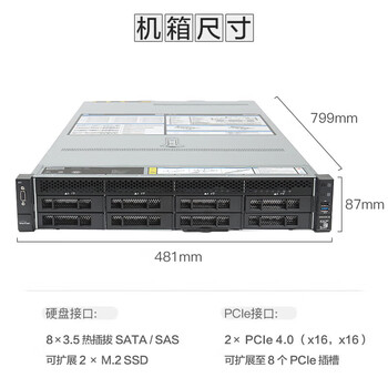 联想（Lenovo）问天WR5228 G3机架式服务器 ERP办公软件 文件存储 一颗银牌4310 16G内存 480G固态 无阵列卡