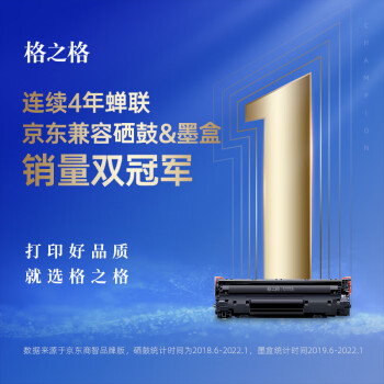 格之格DR-2350鼓组件PLUS+适用兄弟MFC-7380/7480 DCP-7080D/7180 HL-2560DN/2260D打印机 不含粉盒
