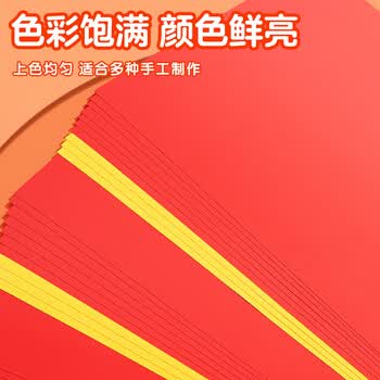 晨光（M&G）红色卡纸A4/10张/150g 加厚彩纸幼儿园儿童手工制作剪纸折纸彩色卡纸礼物