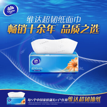 维达（Vinda）抽纸【居家囤 整箱发】抽纸 18包*3提 V2283 整箱出售