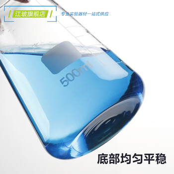 江玻 玻璃三角烧杯 加厚高硼硅耐高温锥形烧杯 带刻度三角烧杯 三角烧杯125ml 加厚顶配版 