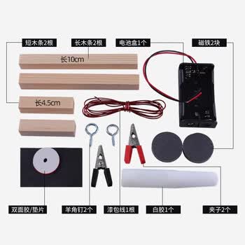 可普物理电学电磁学实验器材学生用自制简易电动机模型手工小制作diy科学科技小发明