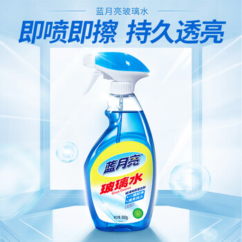 蓝月亮玻璃水 500g瓶+500g瓶补 玻璃及光滑表面适用 无须过水 防尘防雾