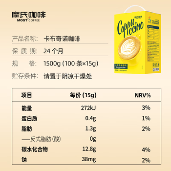 摩氏卡布奇诺速溶三合一咖啡粉 特浓即溶奶咖 袋装便携提神15g*100条 摩氏卡布奇诺速溶三合一咖啡粉 特浓即溶奶咖 袋装便携提神15g*100条