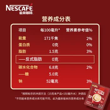 雀巢（Nestle）1+2原味速溶咖啡粉15g*50方包+ 美式醇品黑咖啡1.8g*50包