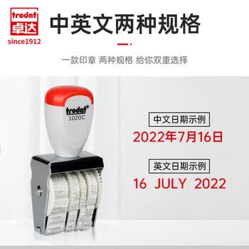 卓达Trodat滚轮日期印章可调节数字手工章印码神器打号器中文英文数字印章生产日期章15411
