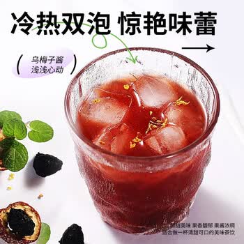 雨子坊乌梅子酱280g 乌梅膏山楂玫瑰茄泡水喝的东西酸梅汤果味冲饮盒装